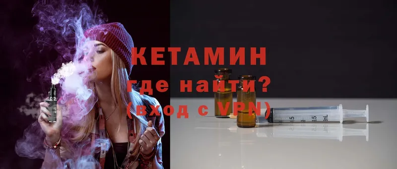 наркота  Белореченск  Кетамин VHQ 